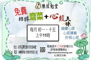 每月初一 ， 十五